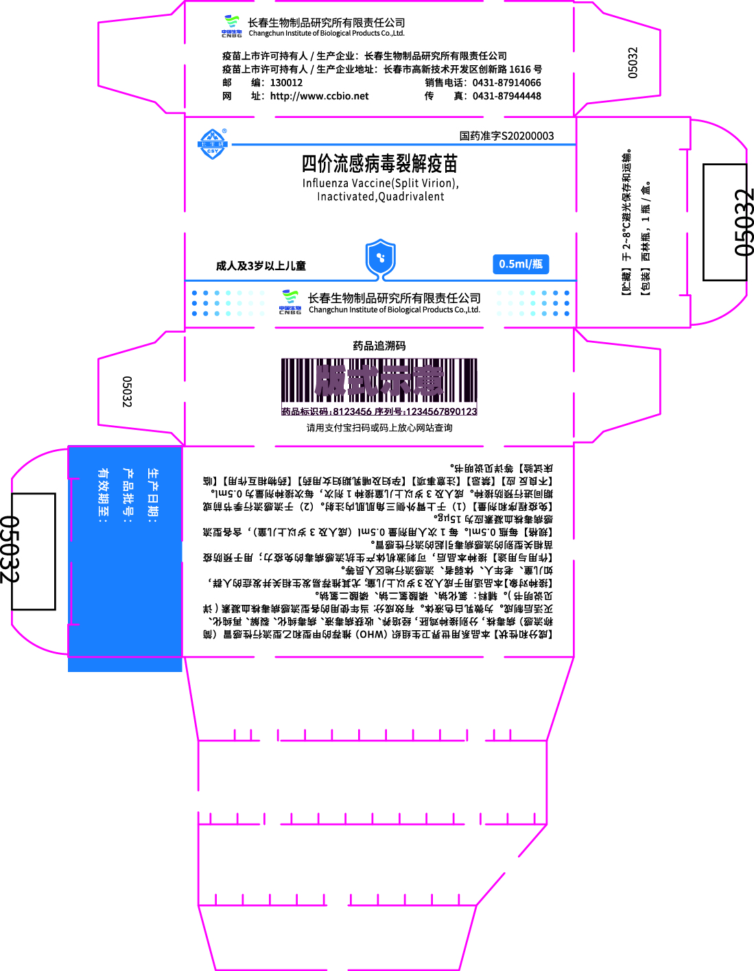 四价西林小盒202303.jpg